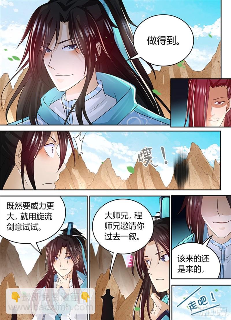 第八十一话9