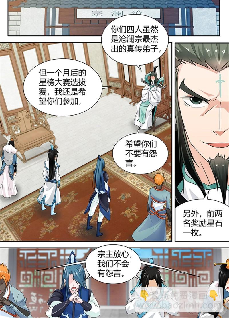 第八十三话3