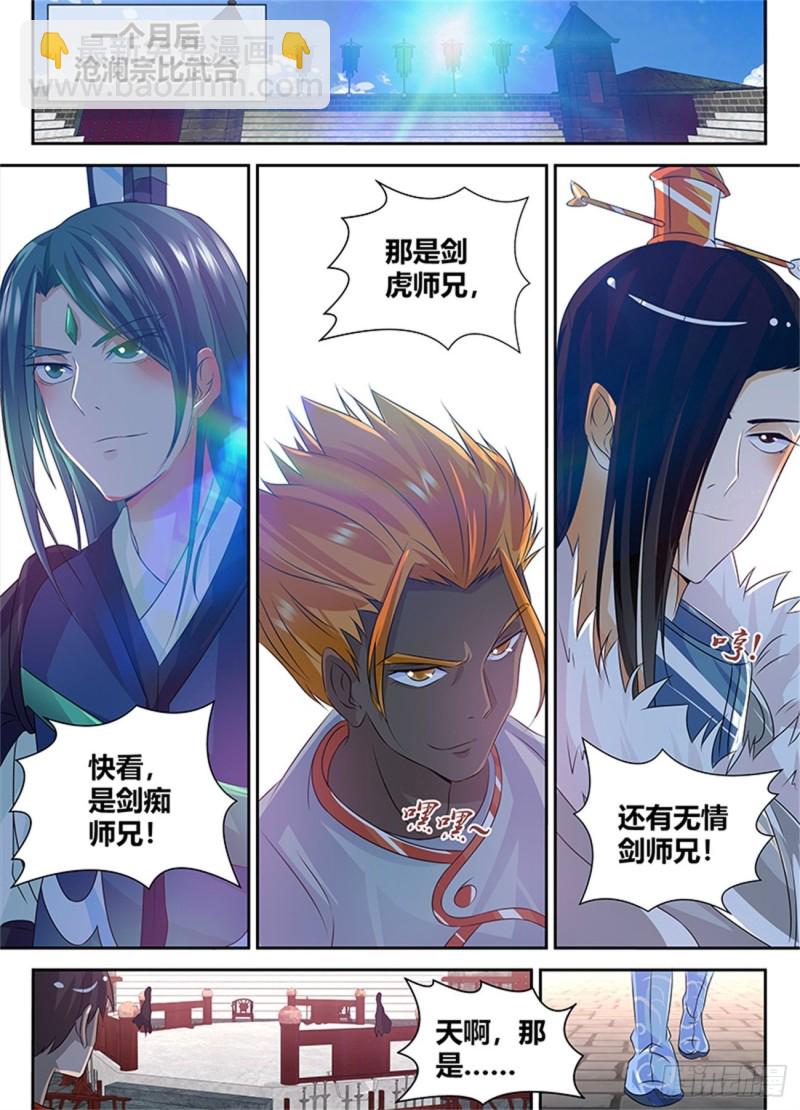 第八十三话8