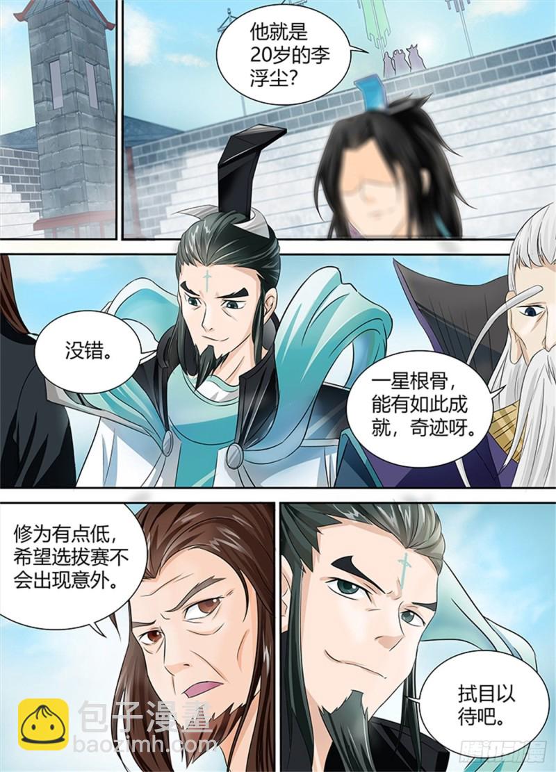 第八十四话1