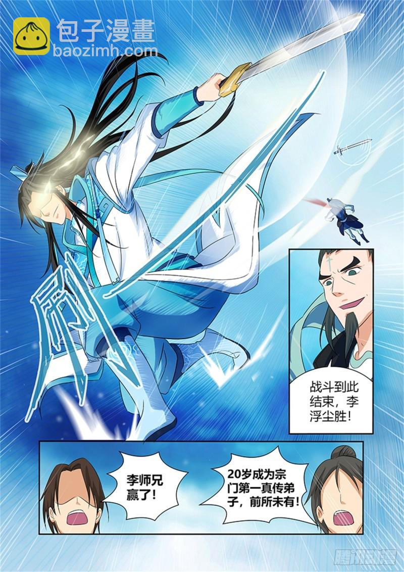第八十四话10