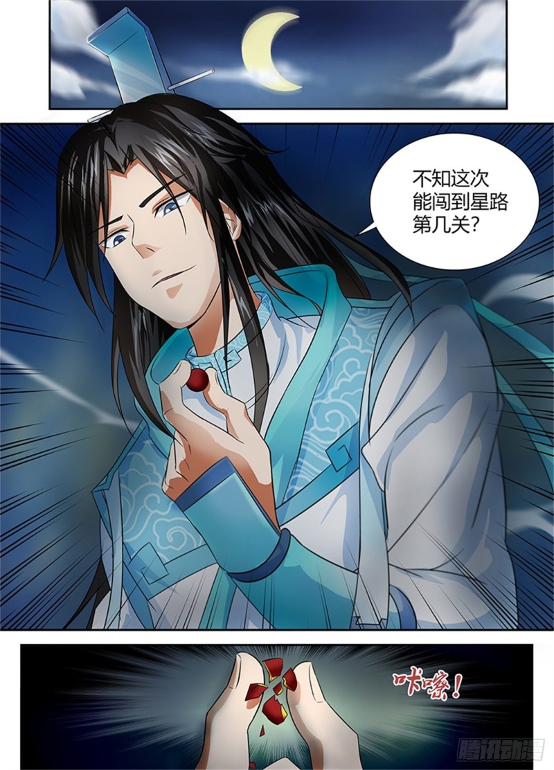 第八十四话12