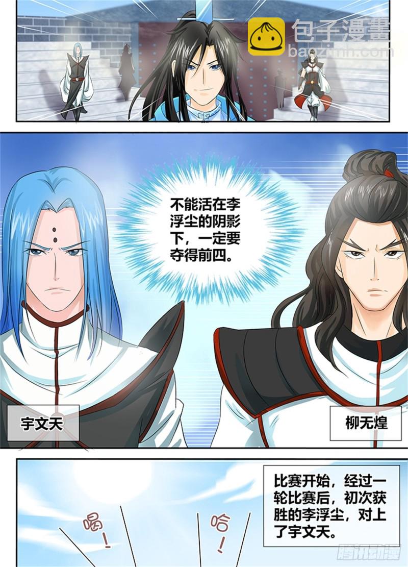 第八十四话2