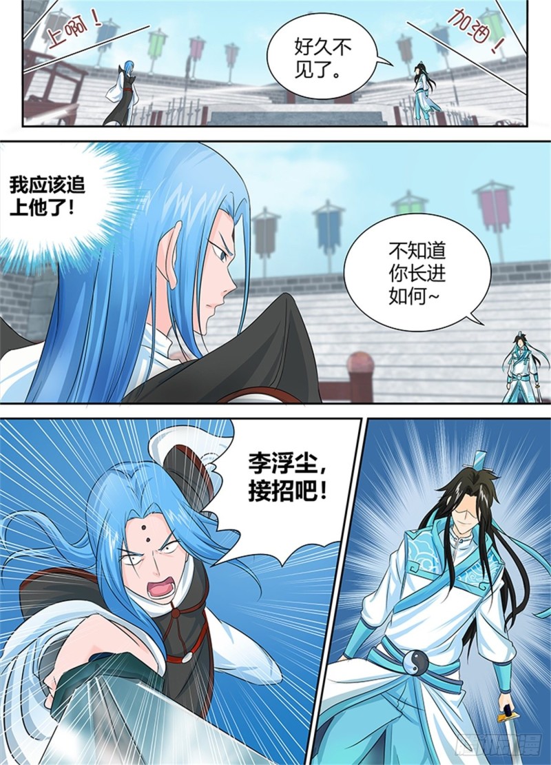 第八十四话3