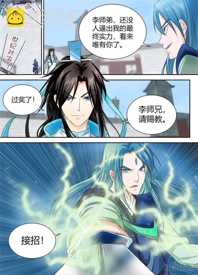 第八十四话6