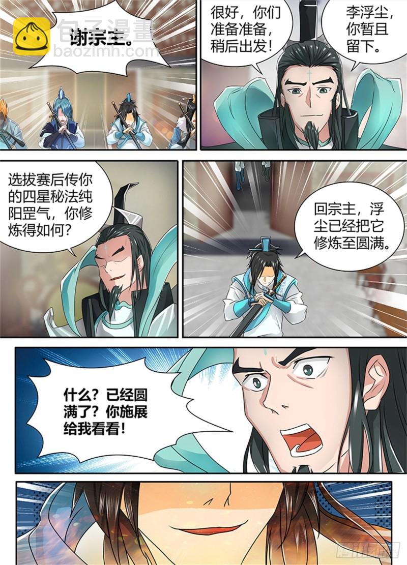 第八十五话10