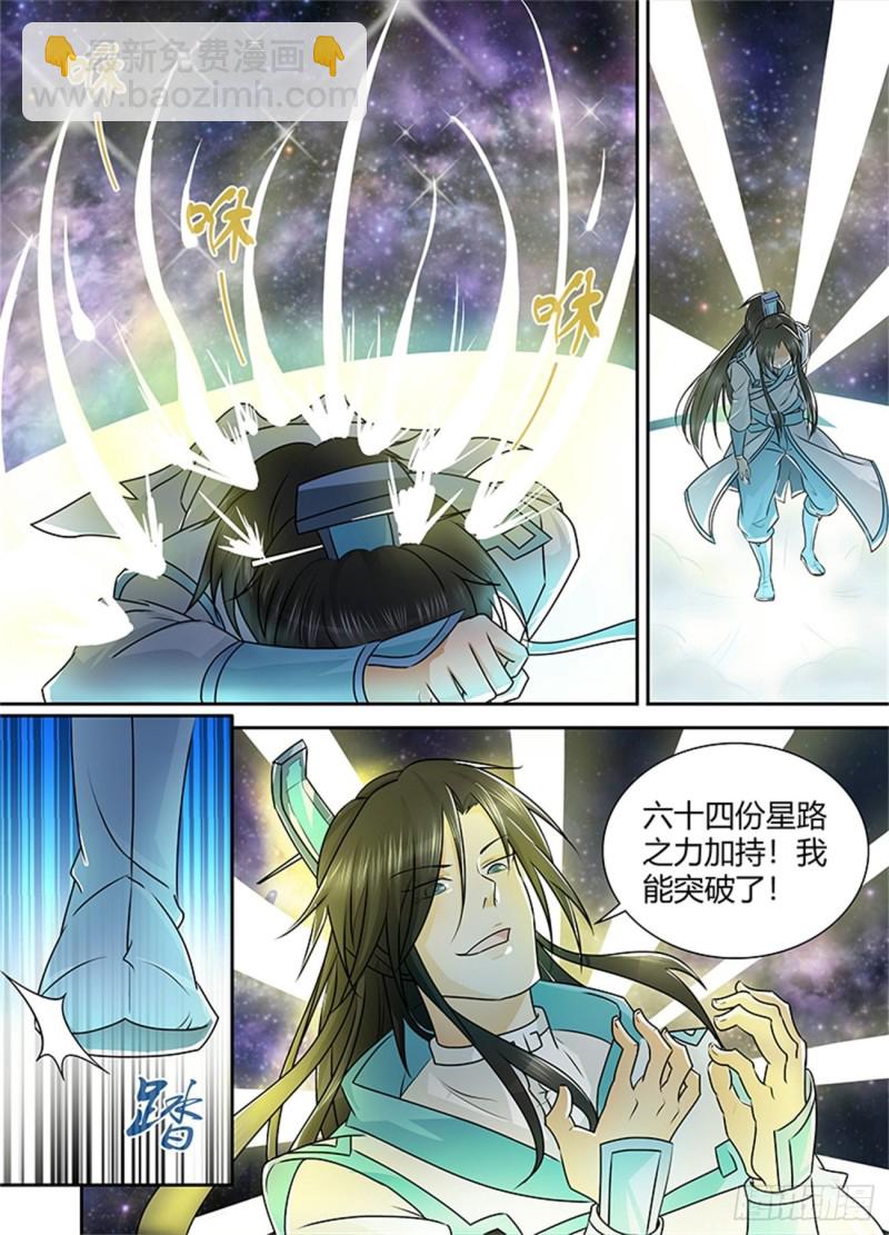 第八十五话2