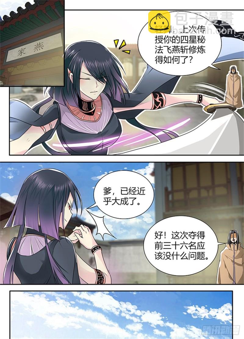 第八十五话4