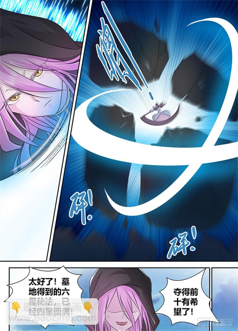 第八十五话6