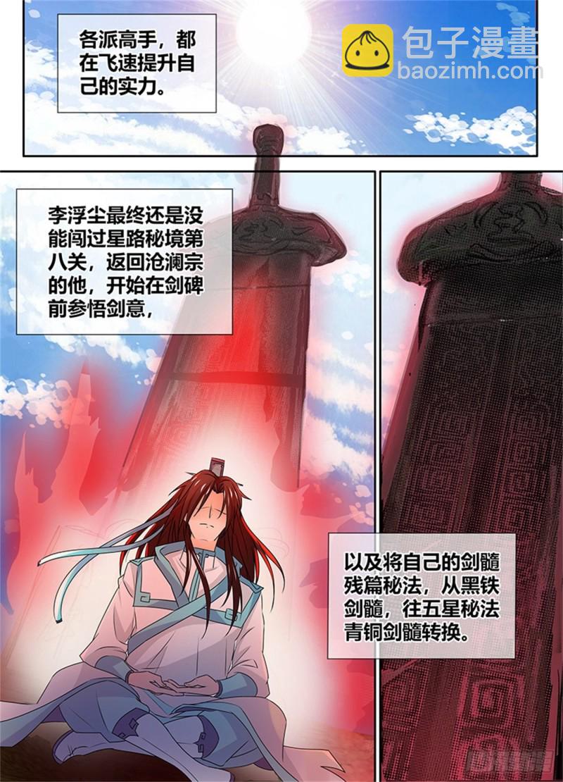 第八十五话7