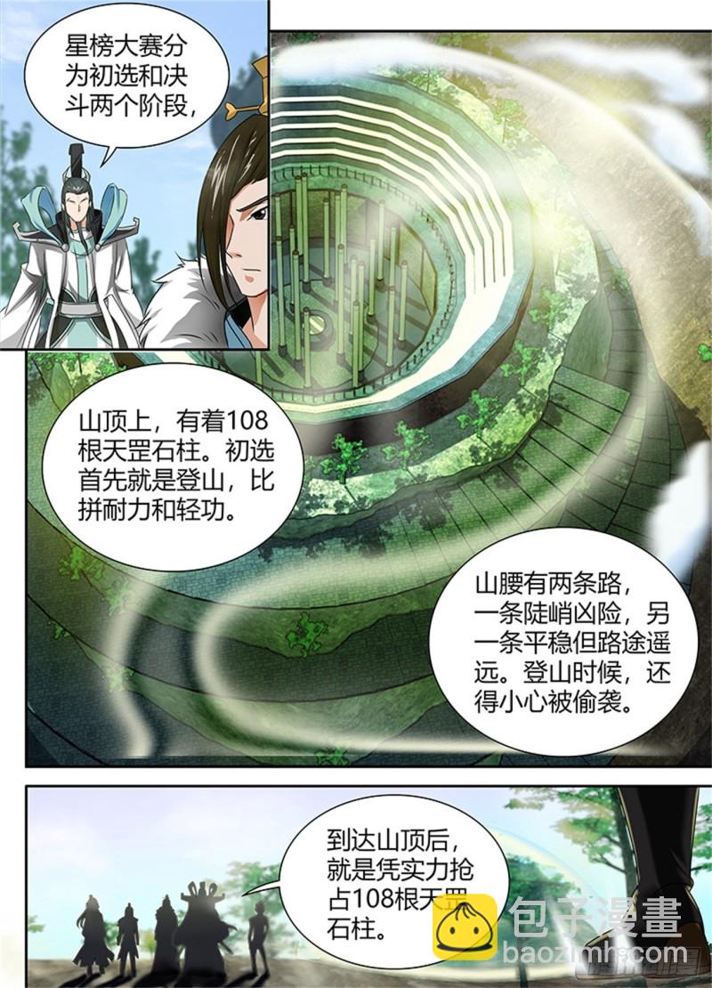 第八十六话3
