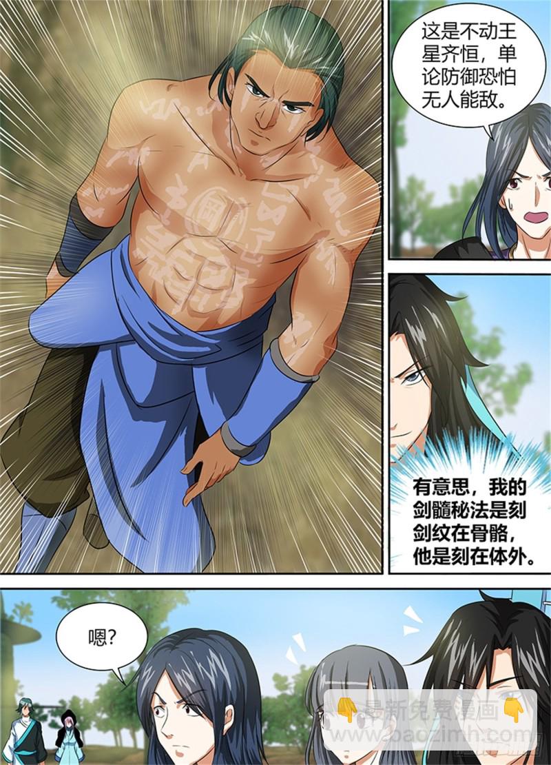 第八十六话5