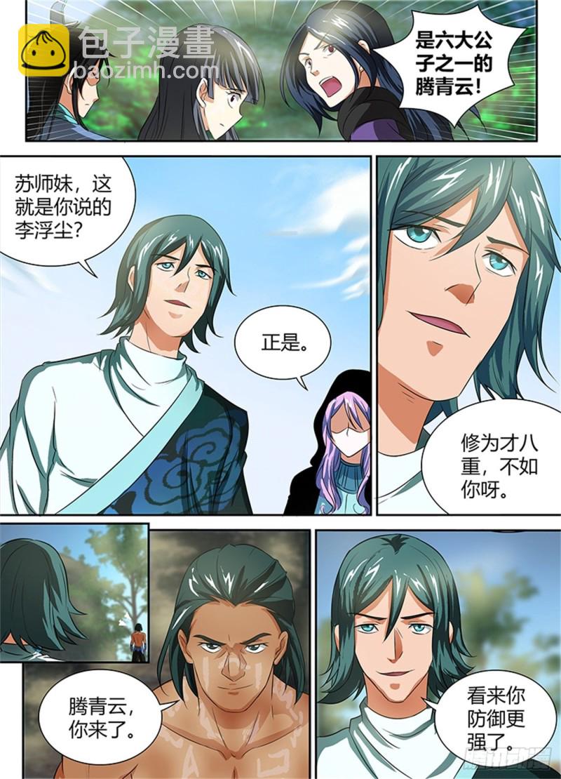 第八十六话6