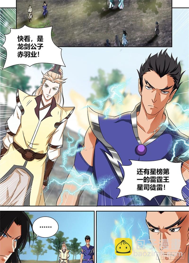 第八十六话7