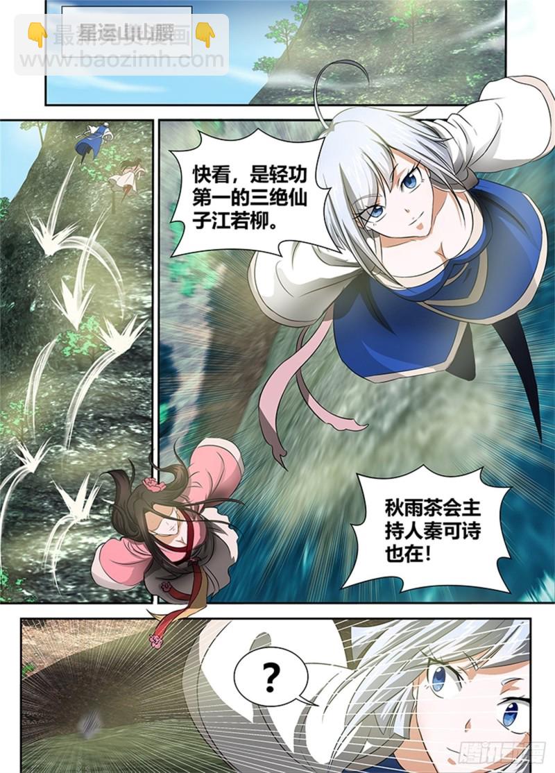 第八十六话9