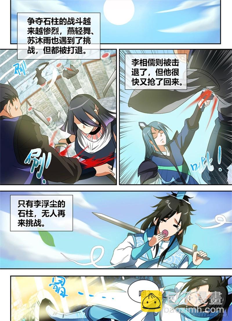 第八十七话10