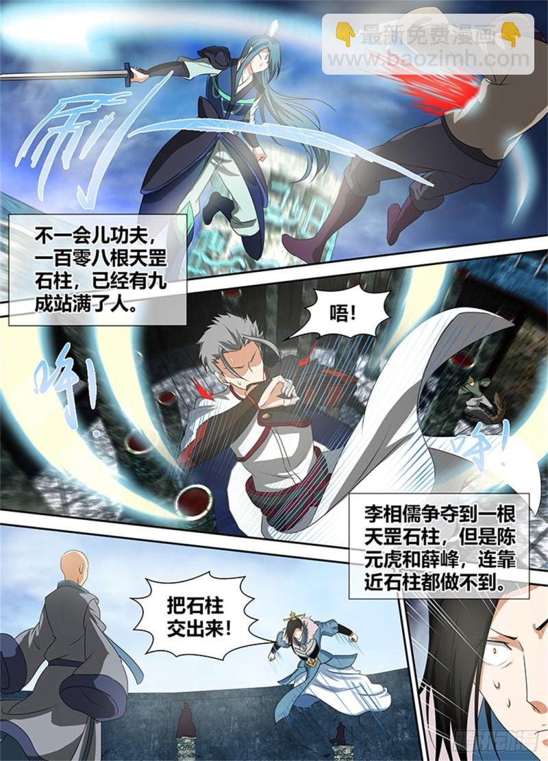 第八十七话3