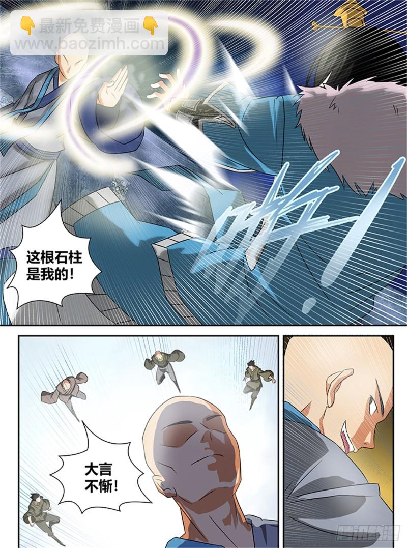 第八十七话4