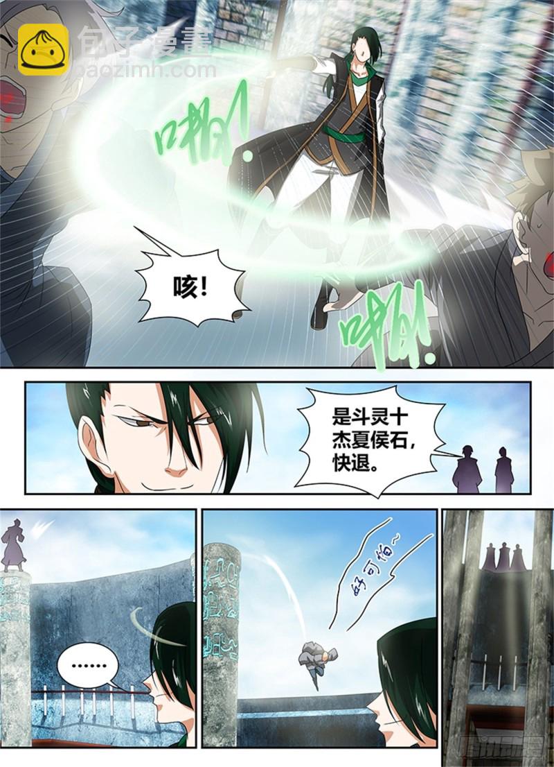 第八十七话6