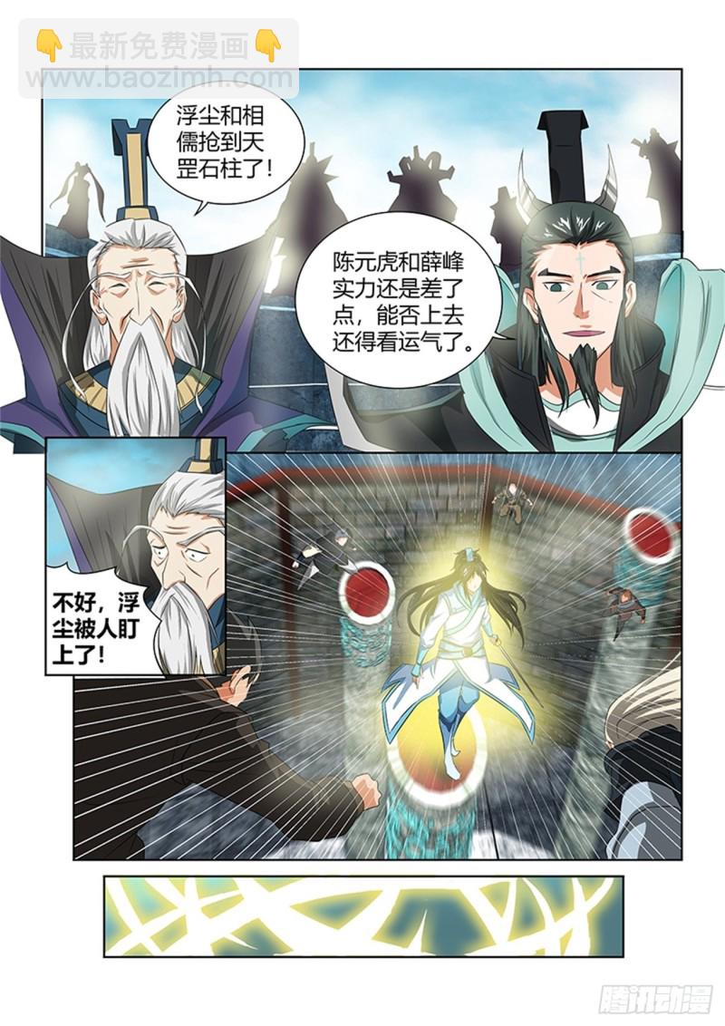 第八十七话7