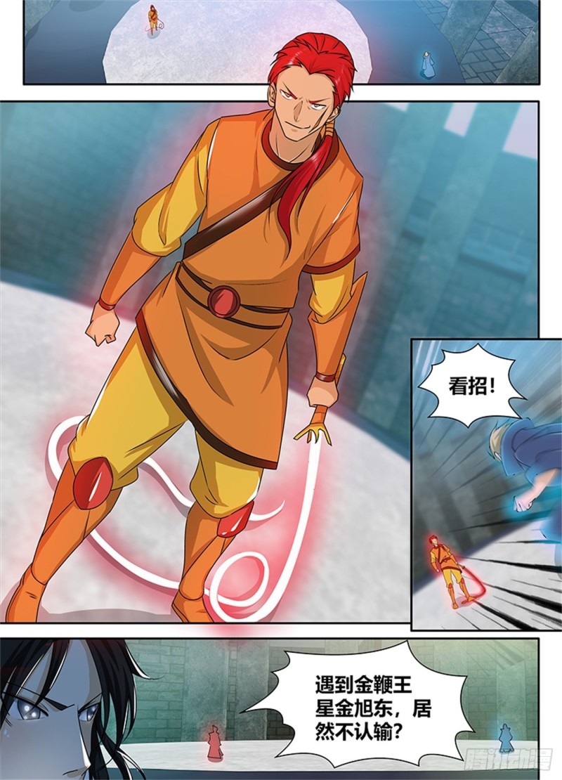 第八十八话1