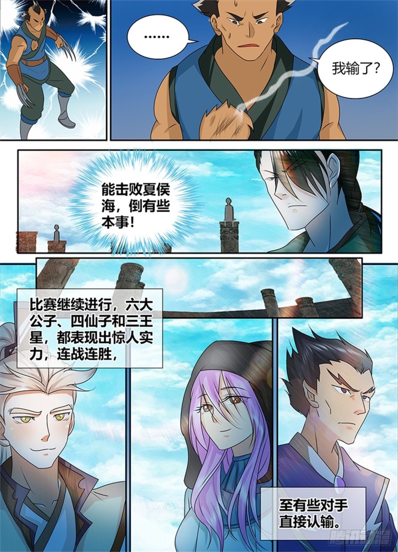 第八十八话10