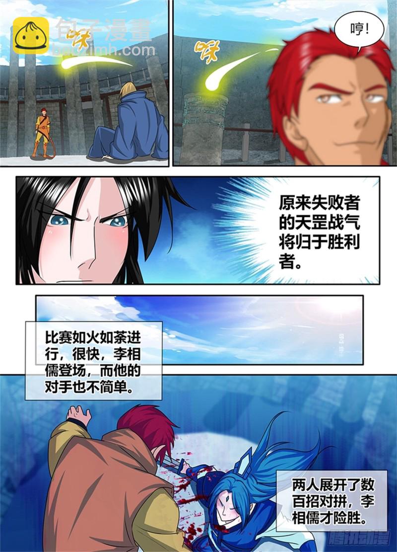 第八十八话3