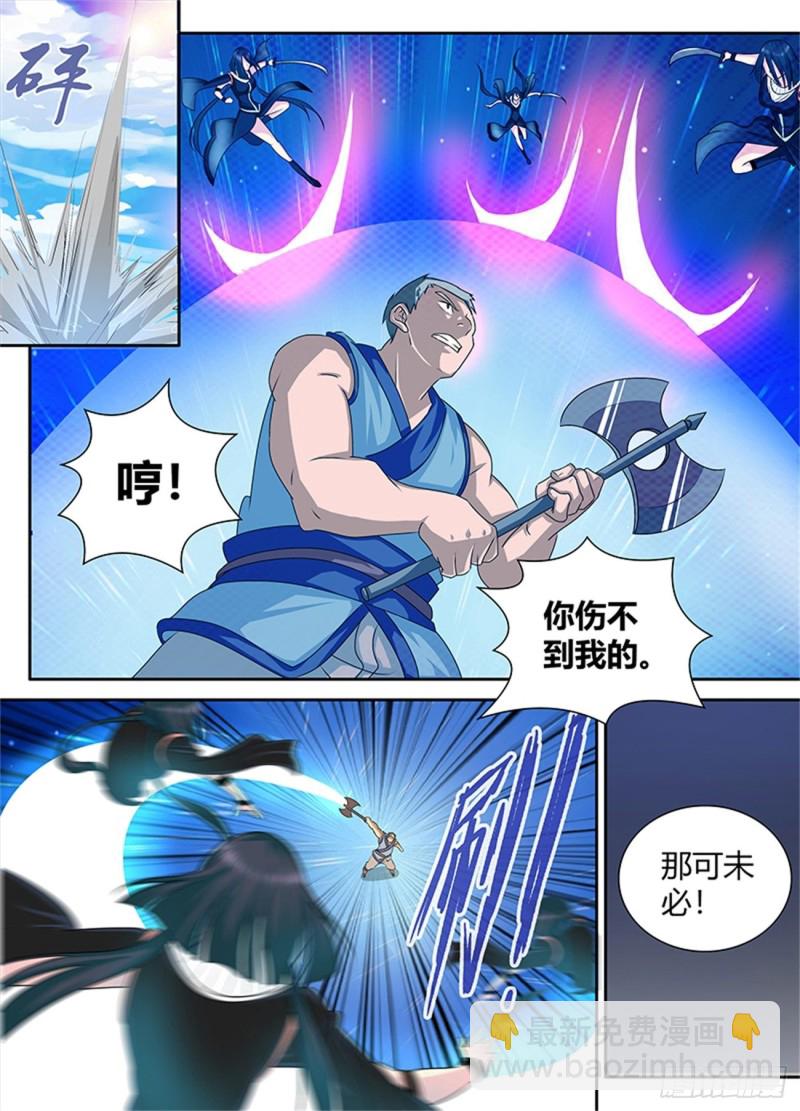 第八十八话4