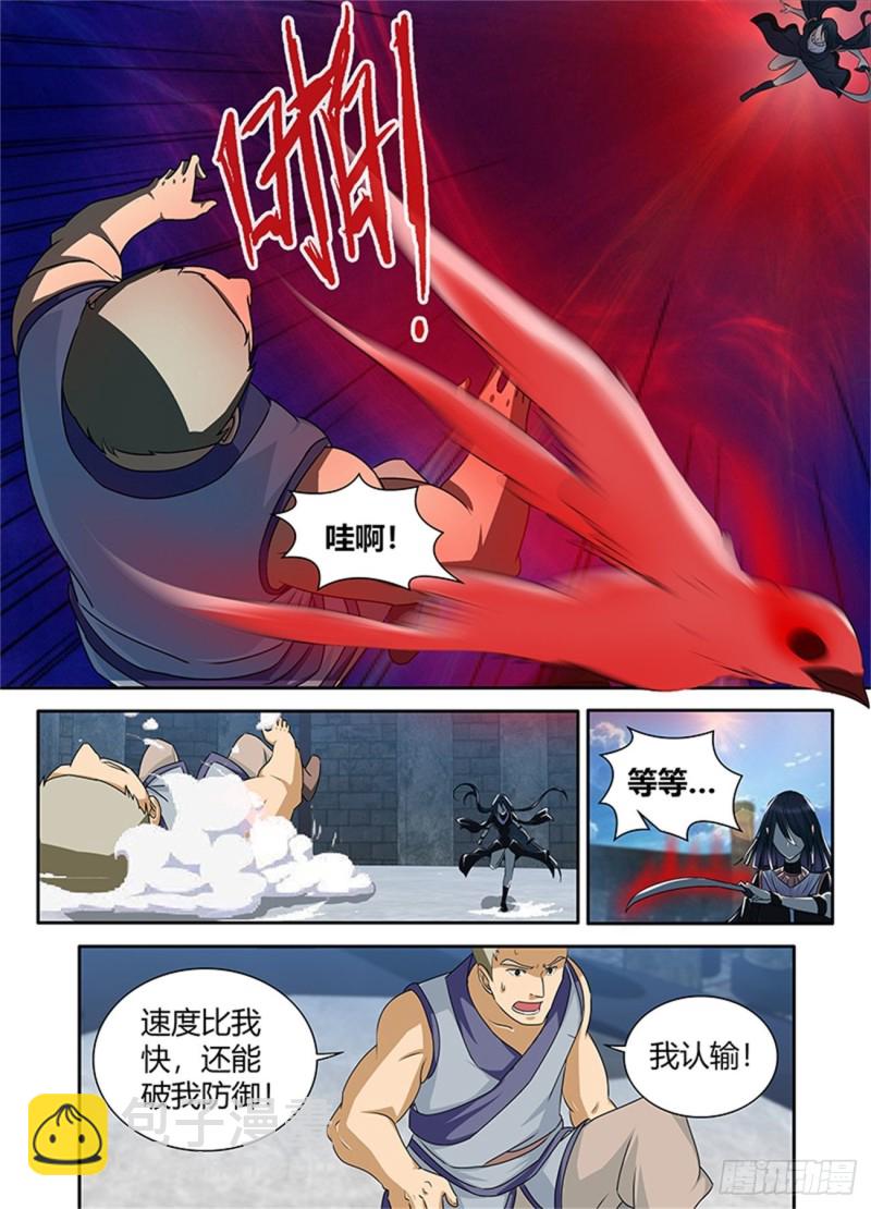 第八十八话6