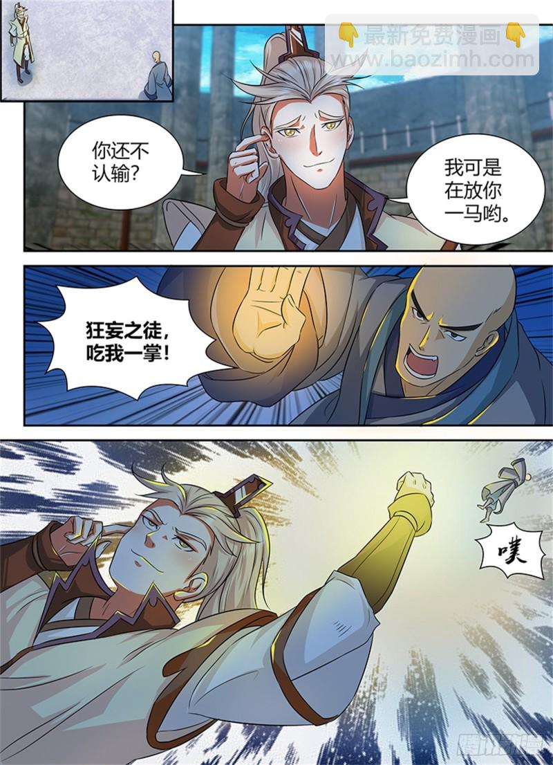 第八十八话7