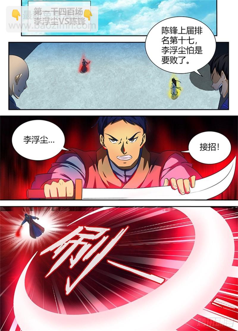 第八十九话10
