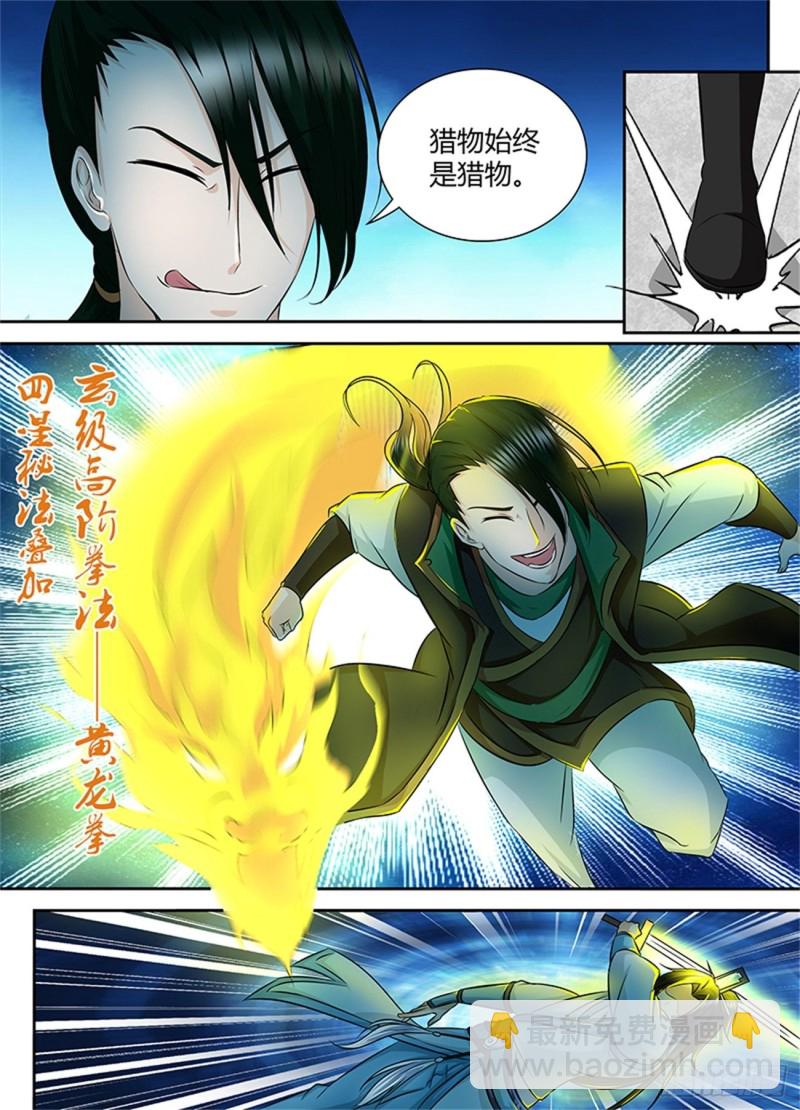 第八十九话5