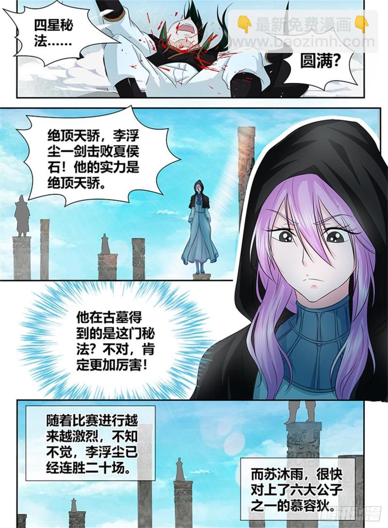 第八十九话7