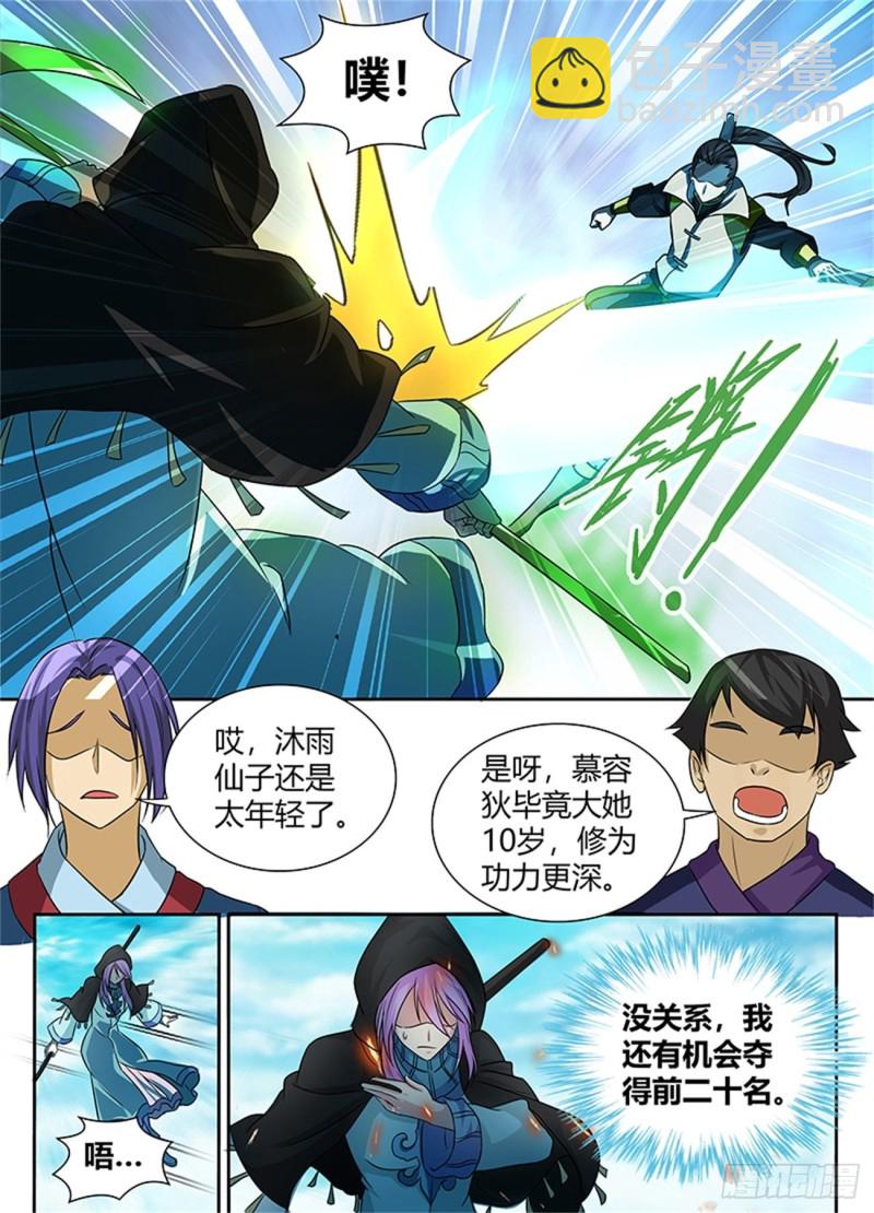 第八十九话9
