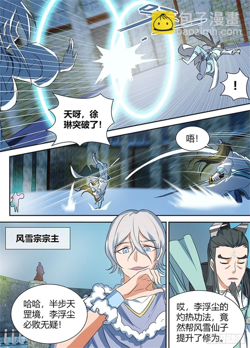 第九十一话7