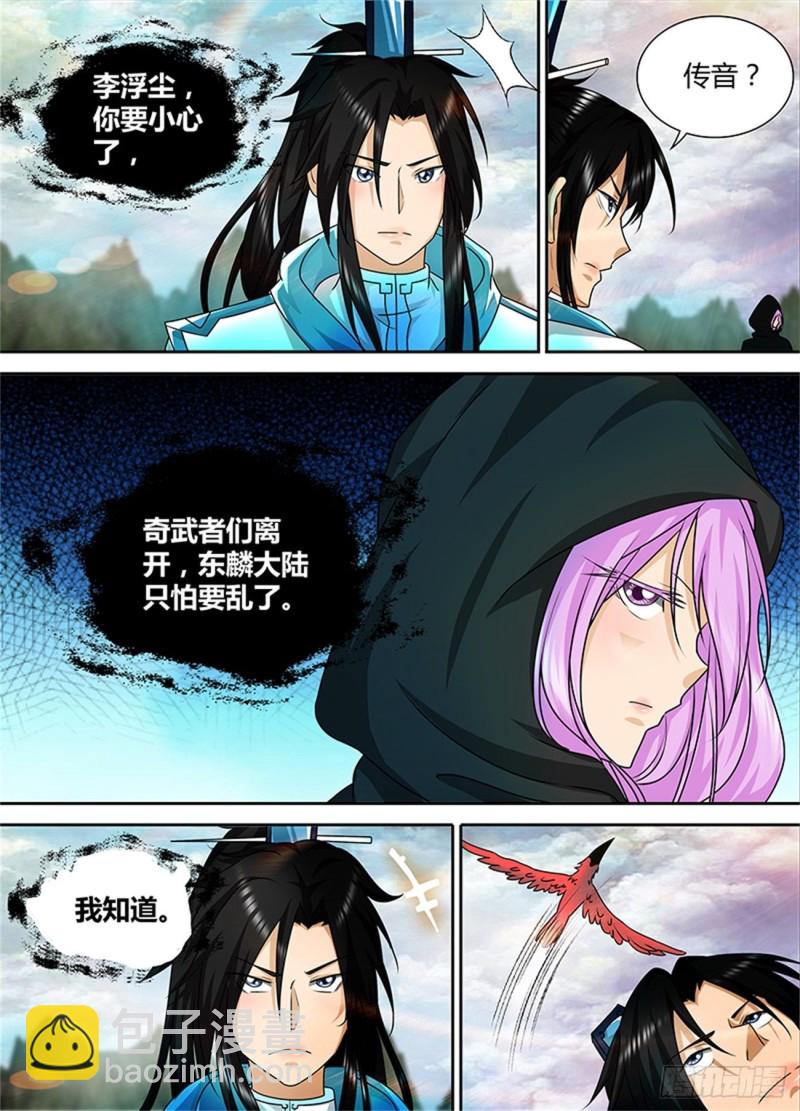 第九十七话10
