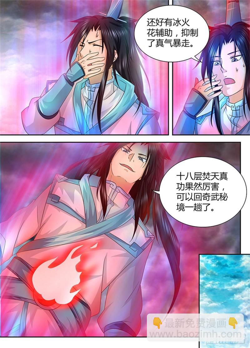 第九十七话2