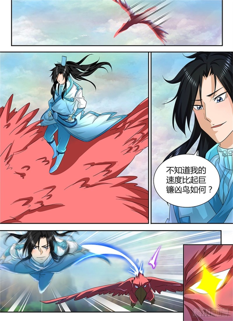 第九十七话3