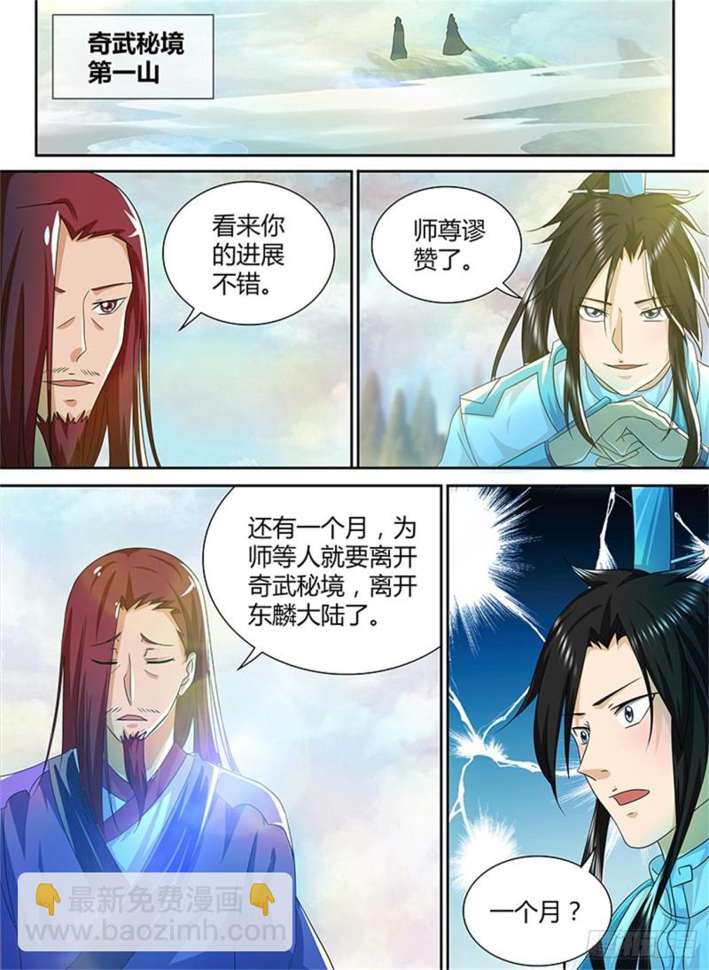 第九十七话5