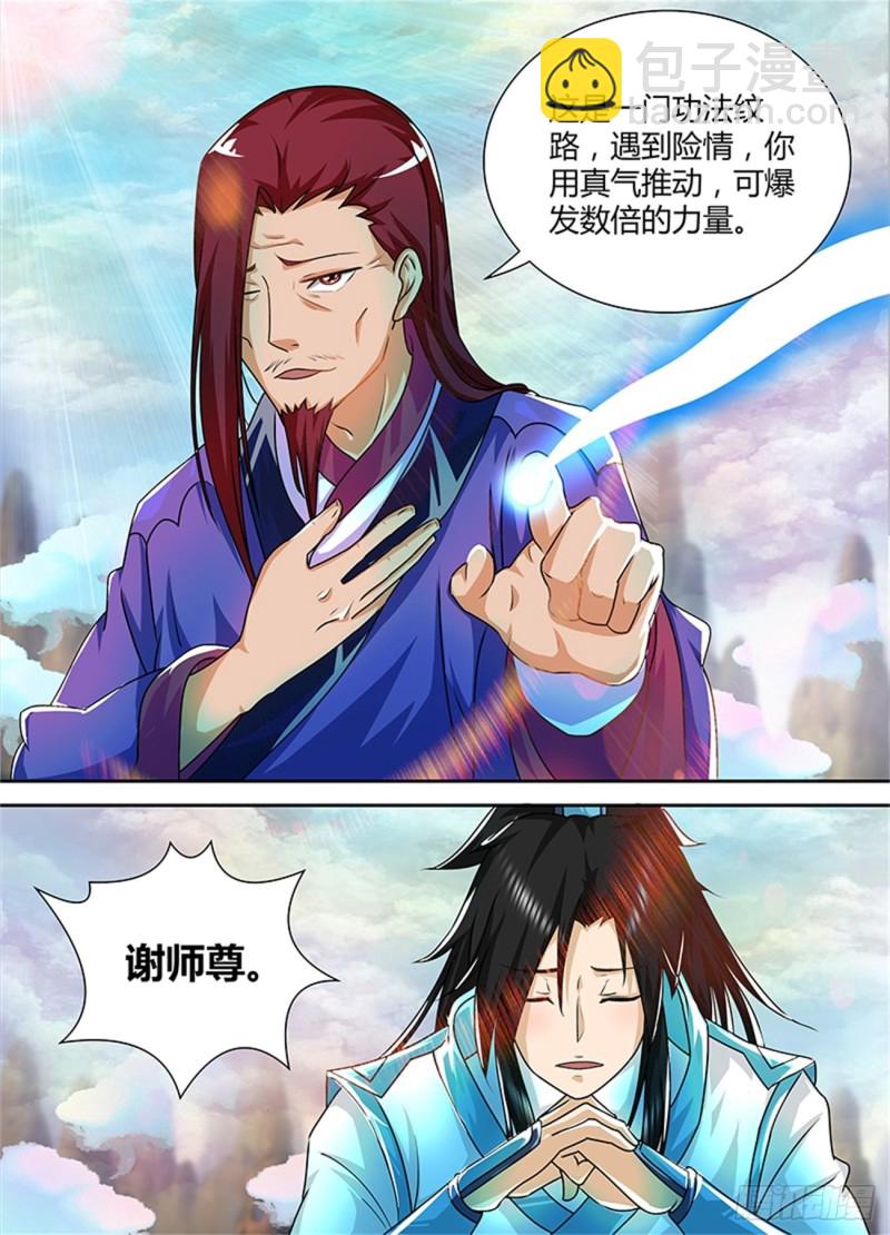 第九十七话8