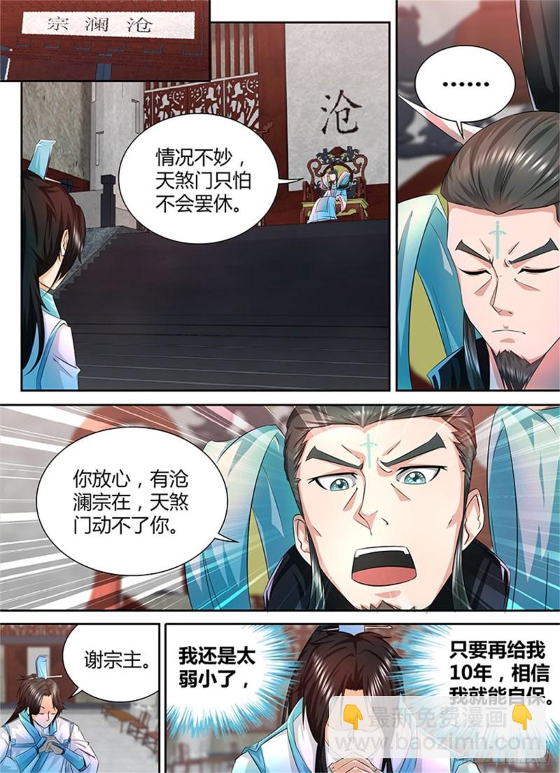 第九十八话2