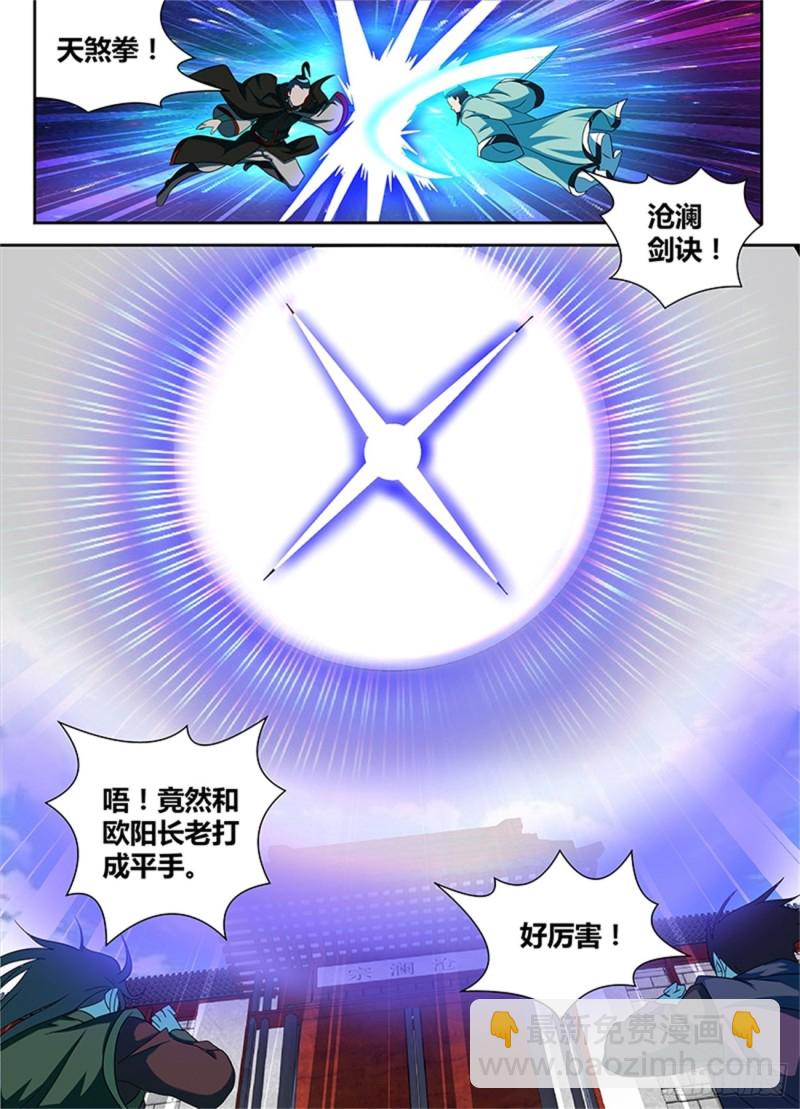 第九十八话6