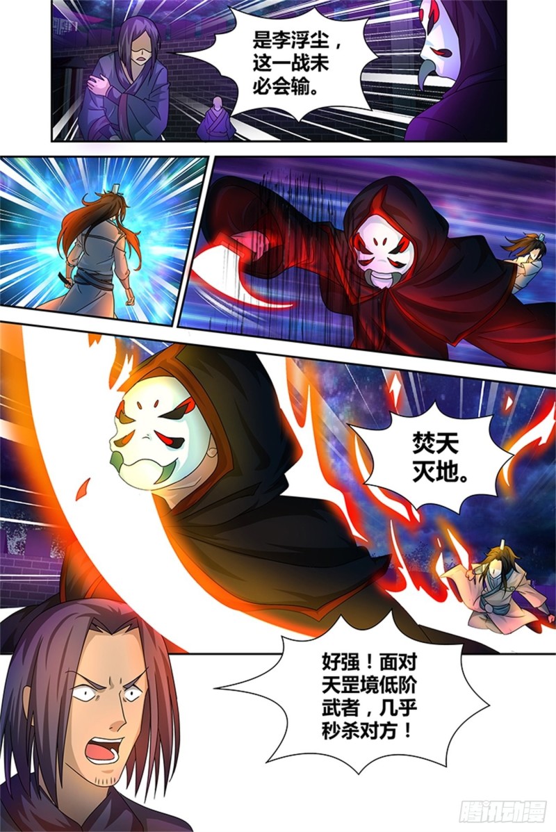 第一百话8