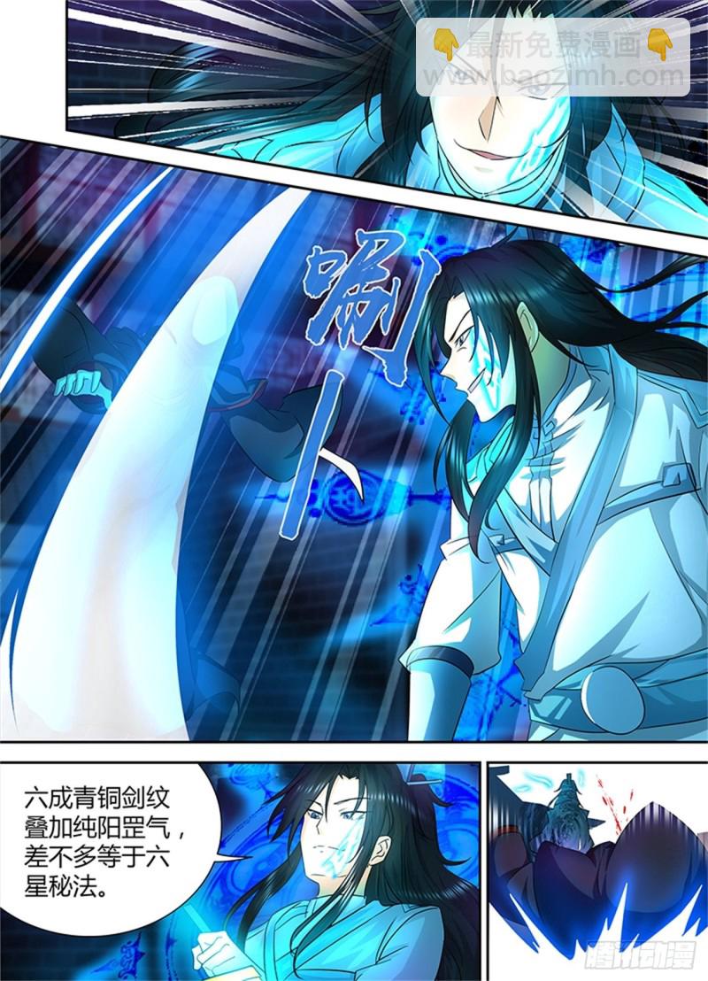 第一百零一话1