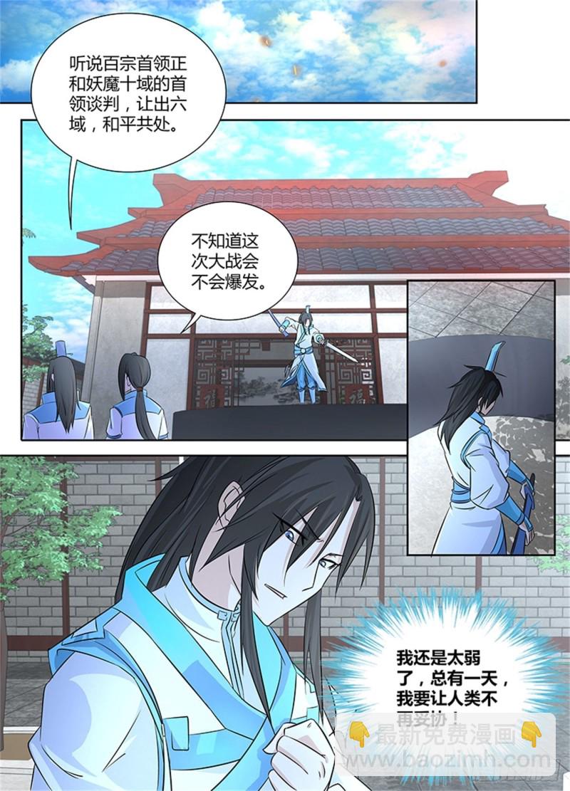 第一百零三话10