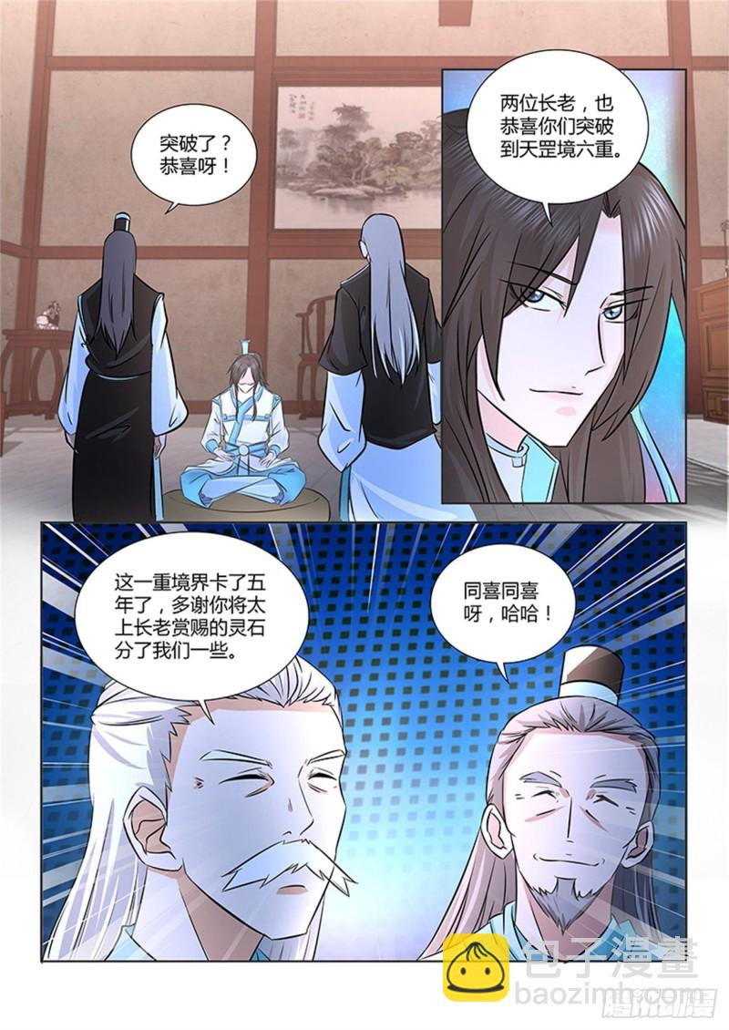 第一百零三话2