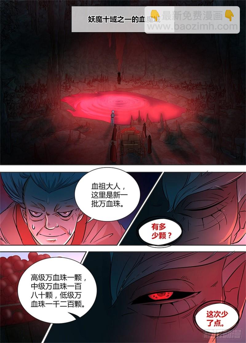 第一百零三话3