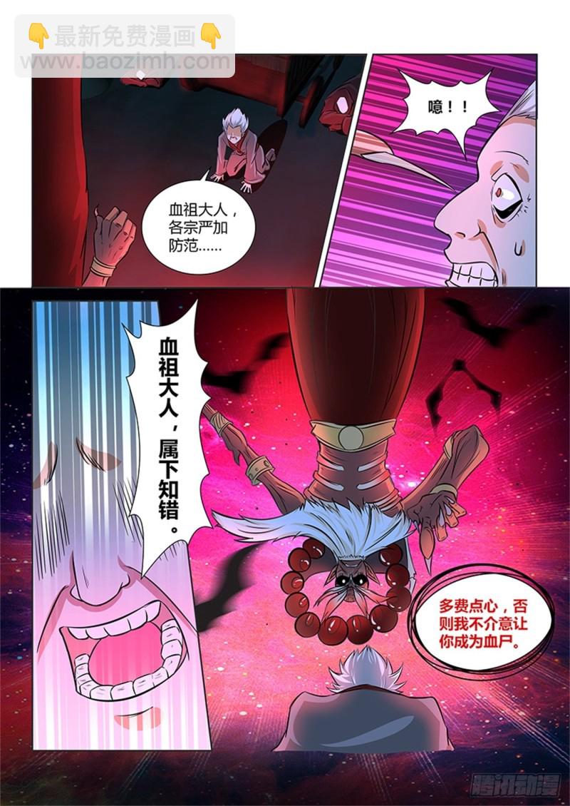第一百零三话4