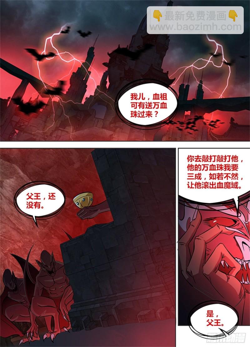 第一百零三话5