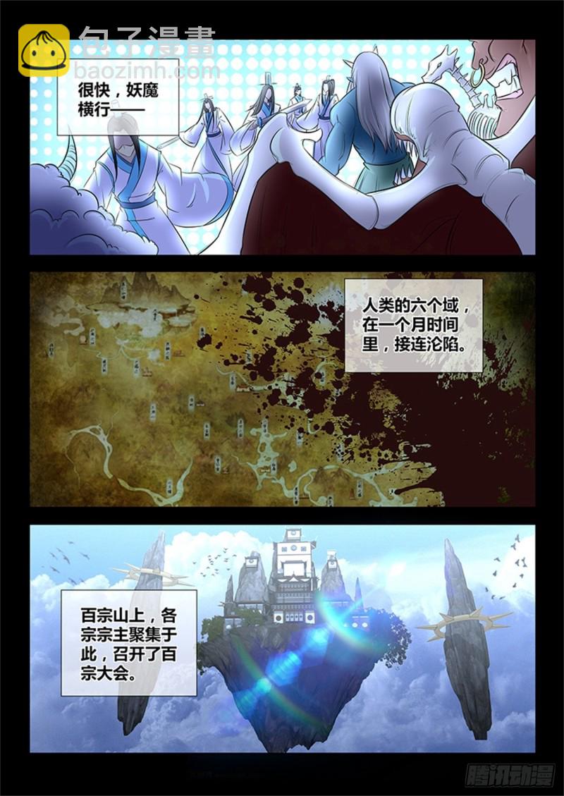 第一百零三话7
